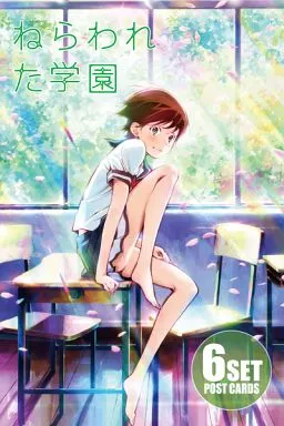 ねらわれた学園 ポストカードセット 駿河屋 - 【買取】ねらわれた学園 ポストカードセットA（ポストカード）