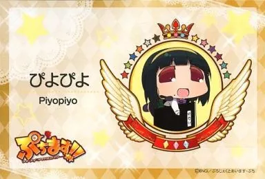 ぴよぴよ オリジナルポストカード 「キャラポップストア アイドルマスターオフィシャルショップ」 購入特典