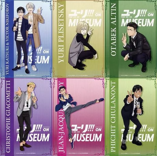 ユーリ!!! on ICE museum セット 駿河屋 -<中古>全6種セット ポストカード 「ユーリ!!! on ICE ユーリ