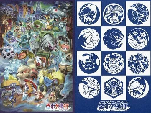 駿河屋 -<中古>百ポケ夜行＆ポケ紋 ぽすとかーど2枚せっと