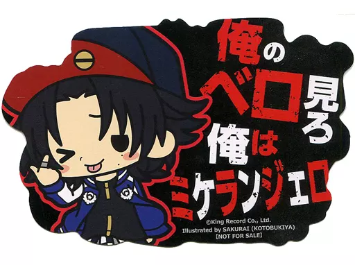駿河屋 -<中古>山田二郎 ダイカットポストカード 「ヒプノシス