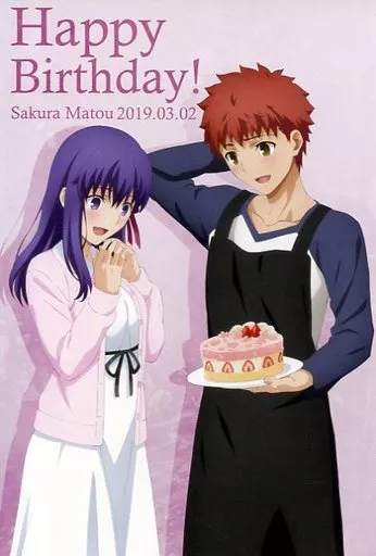 駿河屋 -<中古>間桐桜＆衛宮士郎 ポストカード 「劇場版 Fate/stay