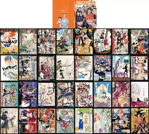 烏野高校 連載4周年突破記念ポストカードブック 「ハイキュー!!」 週刊少年ジャンプ 懸賞品