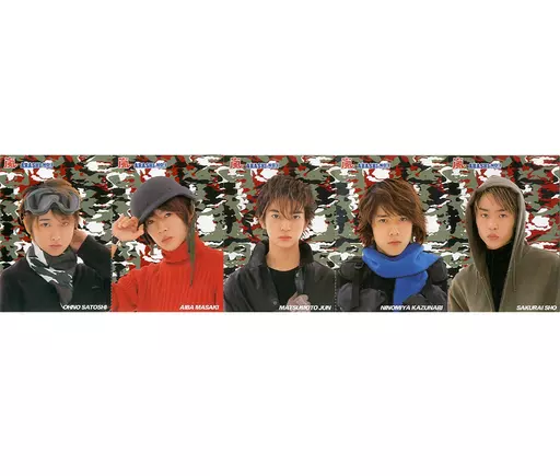 ポストカード　嵐 ポストカード5枚セット 「CD ARASHI No.1(ICHIGOU)～嵐は嵐を呼ぶ～」 購入特典