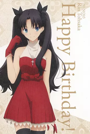 駿河屋 -<中古>遠坂凛 バースデーポストカード 「Fate/stay