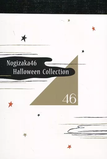 乃木坂46 BOOK ハロウィン2020 乃木坂46オフィシャルウェブショップ限定