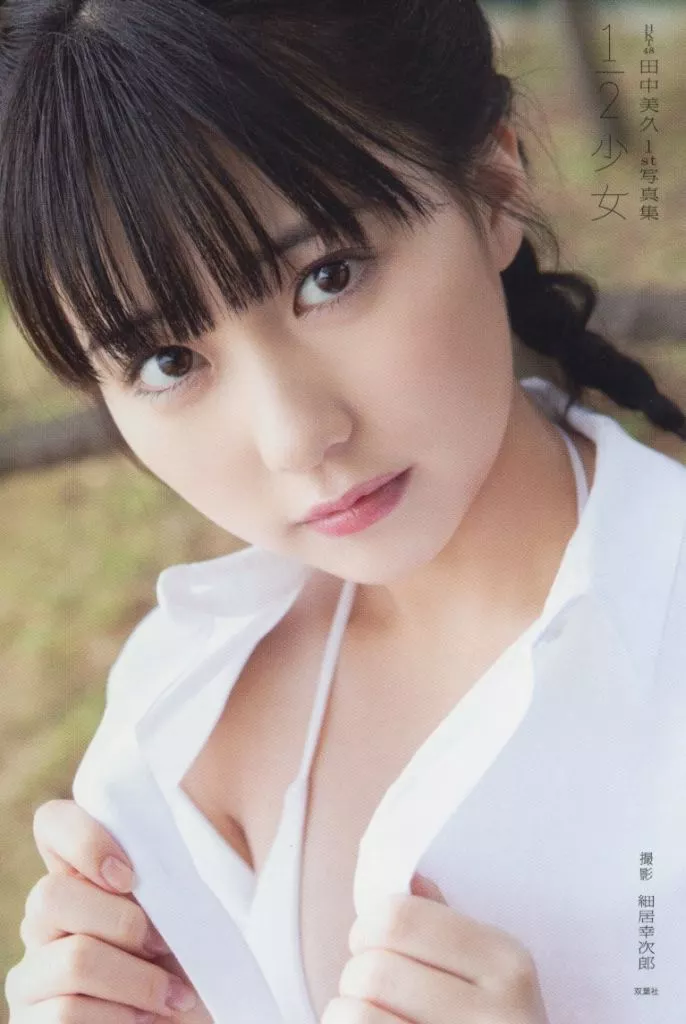 田中美久(HKT48)　『 1st 写真集「1/2」 』 特典ポストカード７種 HKT48 - HKT48 田中美久 1st 写真集 1/2少女 ポストカード 楽天