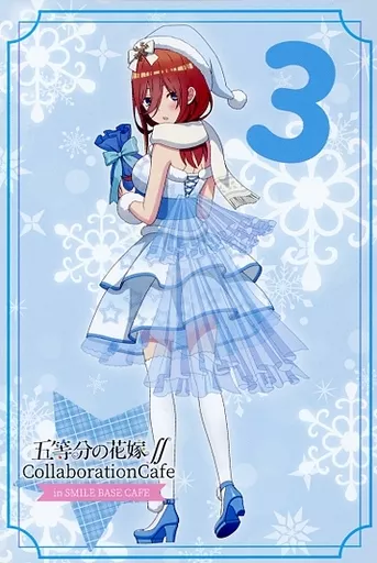 五等分の花嫁 smile base cafe 晴れ着 三玖 SMILE BASE CAFE on X: 