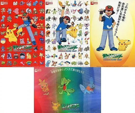ポケットモンスター　ポストカード 赤　青　緑 ポストカードセット D（14枚入） - ポケモン feat. 初音ミク VOLTAGE