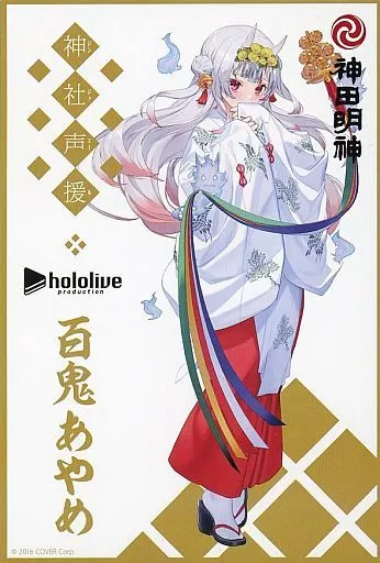 駿河屋 -<中古>[単品] 百鬼あやめ オリジナルポストカード