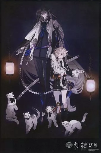 刀剣乱舞　灯結び　数珠丸恒次　五虎退　複製原画　A3サイズ 駿河屋 -<中古>[単品] 五虎退＆数珠丸恒次 灯結び展 描きおろし