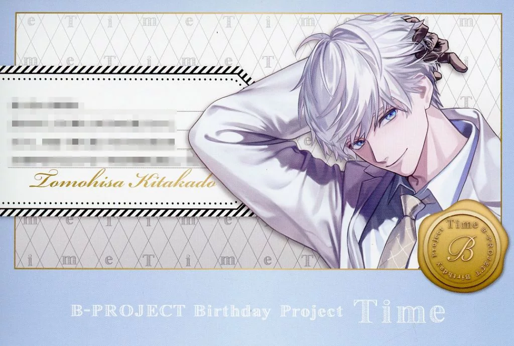 B-PROJECT:to be love with you(SPECIAL BOX)/北門倫毘沙 【公式通販】