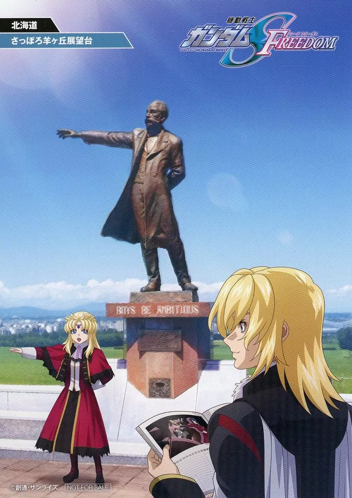 オルフェ＆アウラ(北海道ver.) 47都道府県ご当地ビジュアル 「機動戦士ガンダムSEED FREEDOM」 第15弾 入場者プレゼント