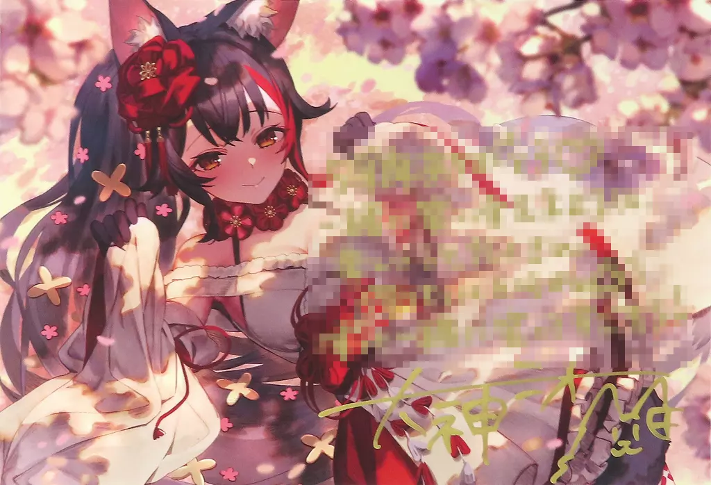 ポストカード　大神ミオ 直筆サイン＆箔押し複製メッセージ入り泉彩描き下ろしポストカード 「バーチャルYouTuber ホロライブ 大神ミオ 活動5周年記念フルセット」 購入特典