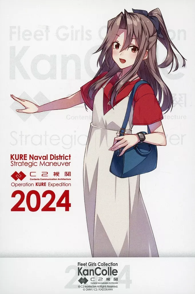 駿河屋 -<中古>瑞鳳 mode ポストカード 「艦隊これくしょん～艦これ