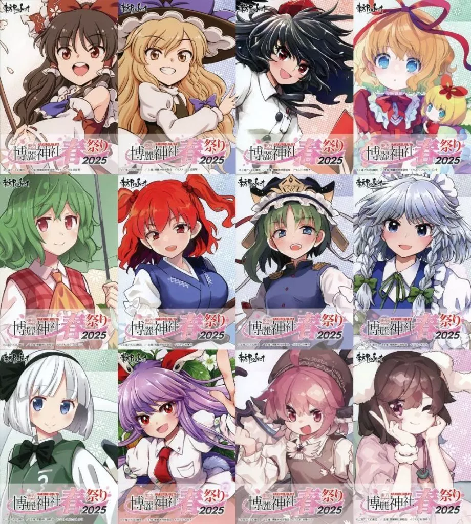 全12種セット  「東方Project×アトレ秋葉原 博麗神社～春祭り2025」 購入特典
