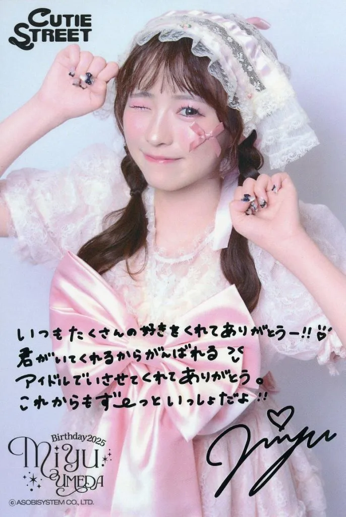 【バラ売り可】梅田みゆ ポストカード・ブロマイドほか バラ売り可】梅田みゆ ポストカード・ブロマイドほか、長年ファン＋