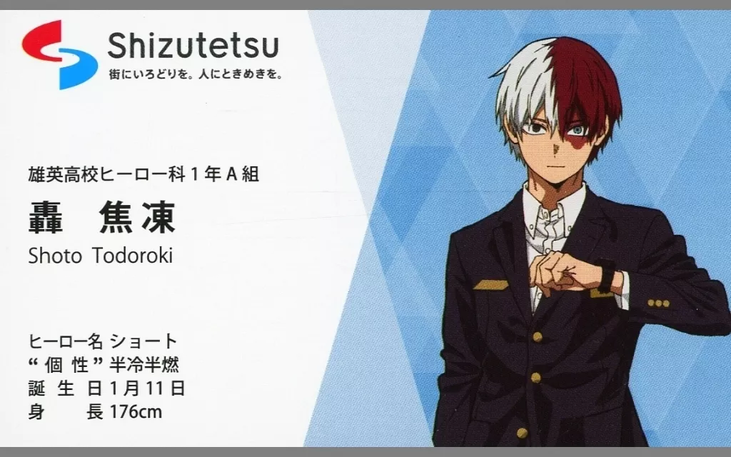 駿河屋 -<中古>[単品] 轟焦凍 名刺風カード 「僕のヒーローアカデミア