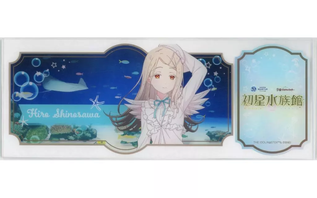 篠澤広 チケット風アクリルカード 「サンシャイン水族館×学園アイドルマスター 初星水族館II」