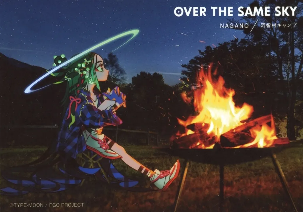 ぺ*ん様 fgo over the same sky　ボイジャー　太歳星君　宇津 追記・更新】【期間限定】「OVER THE SAME SKY」実施記念ログイン
