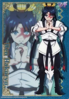 駿河屋 -<中古>練白龍(全身) 「ジャンボカードダス マギ ビジュアル