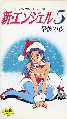 新・エンジェル5 最後の夜 販促ポスター B2 遊人 1995年 駿河屋 -【アダルト】<中古>新・エンジェル5最後の夜（アニメ）