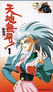 駿河屋 -<中古>天地無用!魎皇鬼1-魎呼復活（OVA）