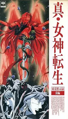 【希少】真・女神転生 東京黙示録　御祇島千明　鈴木一也　全巻セット 真・女神転生 東京黙示録 1 2 3 4 全巻セット - メルカリ