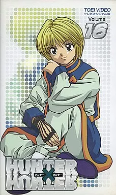 駿河屋 -<中古>ハンター×ハンター HUNTER×HUNTER Vol.16（アニメ全般）