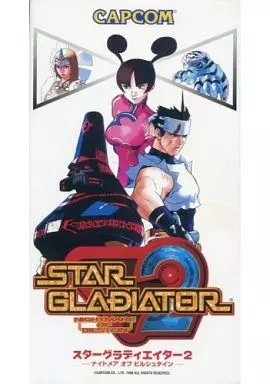 スターグラディエーター2 非売品B1ポスター スターグラディエーター2 非売品B1ポスター