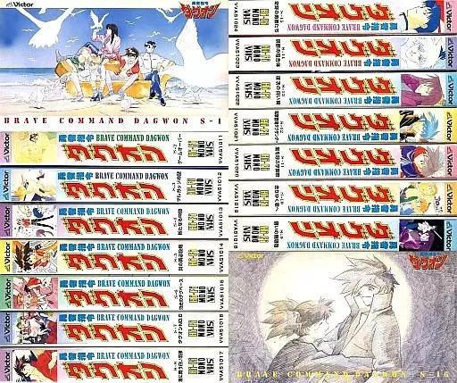 ダグオン　アニメ　ビデオセット Amazon.co.jp: 勇者指令ダグオンS-1 [VHS] : ダグオン: DVD