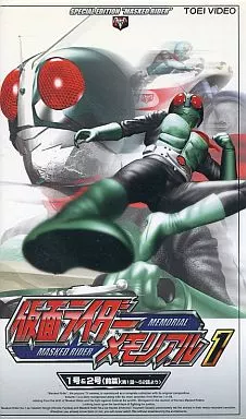 仮面ライダーメモリアル1-1号&2号(前篇)