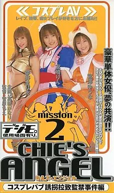 CHIE’S ANGEL mission.2