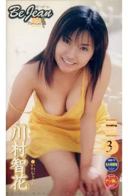 川村智花 / Be Jean 16