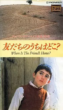 DVD 友だちのうちはどこ？ 他3作品セット　アッバスキアロスタミ DVD 友だちのうちはどこ？ 他3作品セット アッバスキアロスタミ