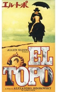 エル・トポ('69米/メキシコ) 駿河屋 -<中古>＜字幕版＞エル・トポ('69米・メキシコ)（洋画）