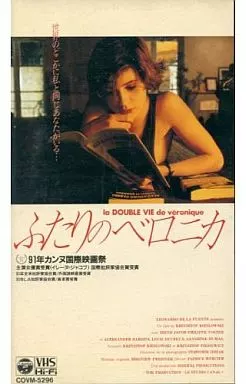 新品 ふたりのベロニカ コレクターズ・エディション('91仏/ポーランド) ふたりのベロニカ コレクターズエディション('91仏) - メルカリ