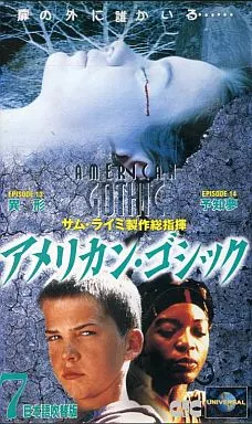 アメリカン・ゴシック7　VHS　字幕版 Amazon.co.jp: アメリカン・ゴシック 【字幕版】 [VHS] : ロッド・ス