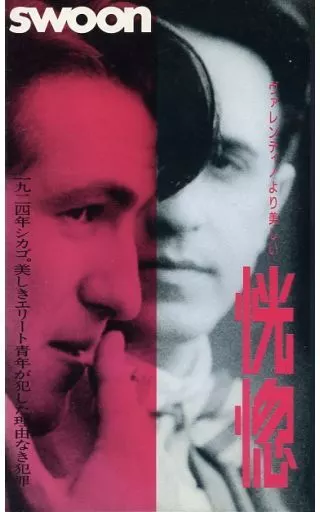 駿河屋 -<中古>＜字幕版＞恍惚～ヴァレンティノより美しい～（洋画）