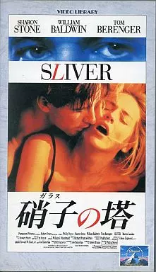 シャロンストーン　グロリア　犬の眠る場所　硝子の塔　８本　VHS ビデオテープ シャロンストーン グロリア 犬の眠る場所 硝子の塔 8本 VHS