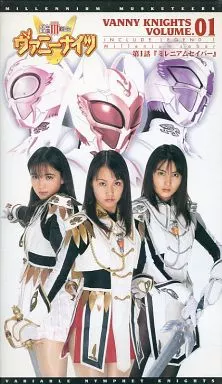 千年王国三銃士ヴァニーナイツ トレーディングカード Part1 フルコンプ 千年王国三銃士ヴァニーナイツ トレーディングカード Part1 フルコンプ