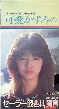 EIGA NO SIRO デカ版 映画の城 1983年3月号　表紙 可愛かずみ EIGA NO SIRO デカ版 映画の城 1983年3月号 表紙 可愛かずみ - メルカリ