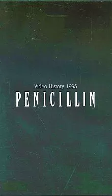PENICILLIN/ペニシリン★Video HISTORY1995～1996 駿河屋 -<中古>PENICILLIN/Video History 1995（音楽）
