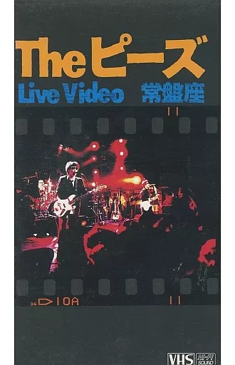 駿河屋 - 【買取】The ピーズ / The ピーズ LiveVideo 常盤座（音楽）