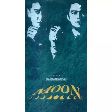 少年隊PLAYZONE 1994 MOON DVD Amazon.co.jp: MOON~Playzone'94~ [VHS] : 少年隊, 少年隊: DVD