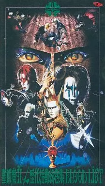 聖飢魔IIコレクション 80's ライブコレクション キラリ・熱熱CLUB「聖飢魔II」｜音楽｜TBS