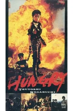 ✨稀少✨長渕剛『ハングリー』VHS ミュージック