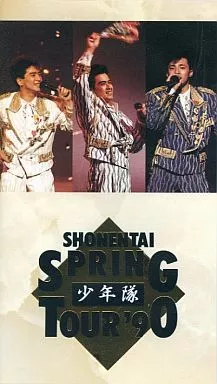 駿河屋 - 【買取】少年隊/スプリング・ツアー'90（音楽）
