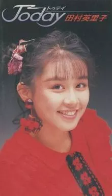 駿河屋 -<中古>田村英里子/Today（音楽）
