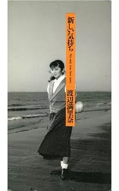駿河屋 - 【買取】渡辺満里奈/新しい気持ち～オンリー・トゥルー・ラヴ